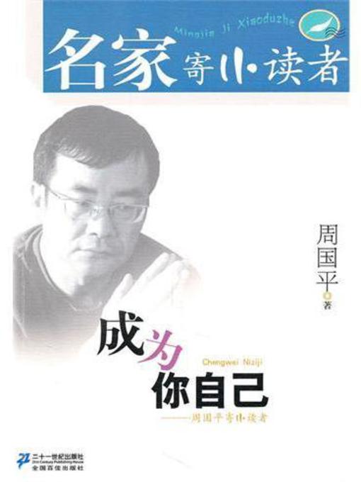 Adult Literacy - Search results for 周国平- Los Angeles
